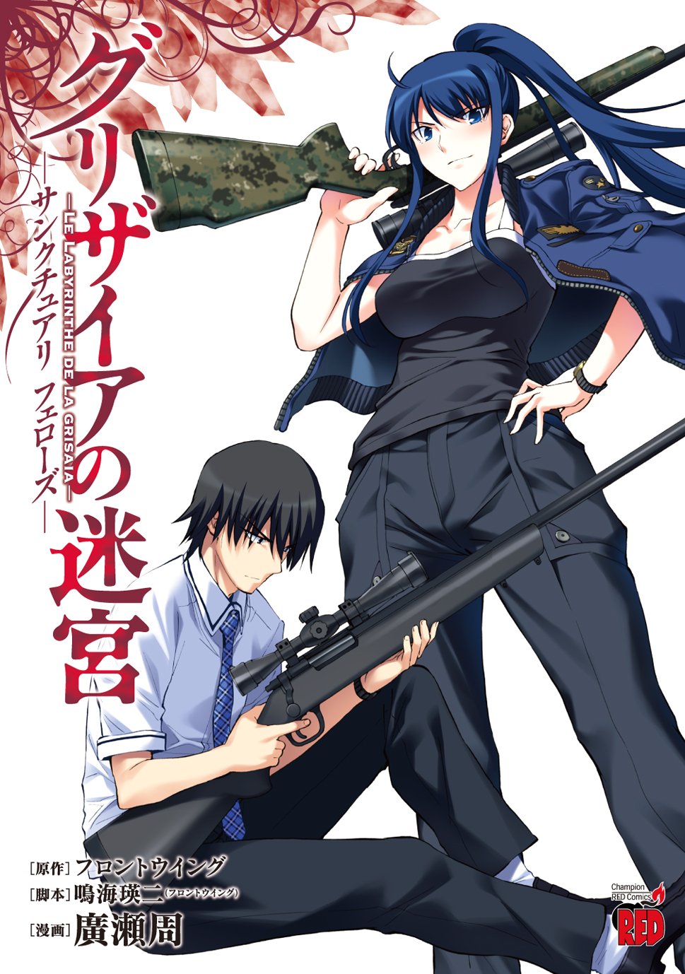 grisaia no meikyuu visual novel english translation release date