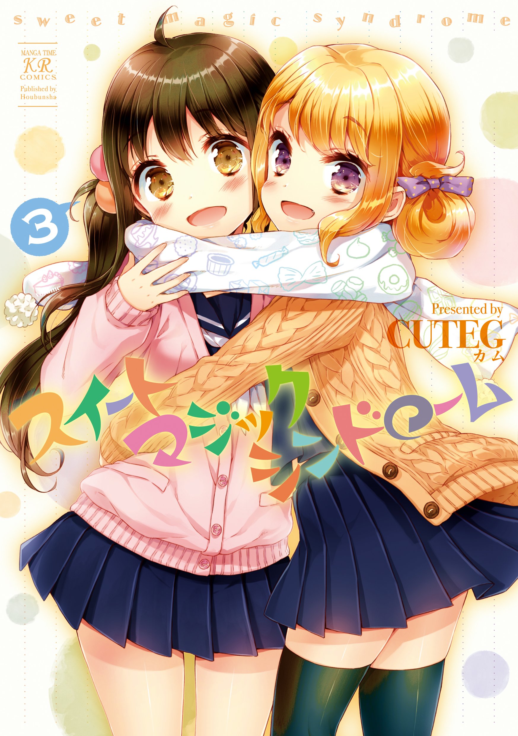 Sweet magic. Love Syndrome Manga. Cuteg kamuji author.