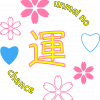 From Unmei No Chance HQ **A... - last post by UnmeiNoChance