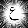 Arabic Language - last post by ArabicMP
