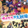 Jojo's Bizarre Adventure - JoJo's Bizarre Doujin Special: The Joestar Family Vs. The President (Doujinshi)
