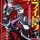 Shin Megami Tensei: Devil Summoner - Kuzunoha Raidou Tai Kodokuno Marebito